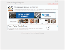 Tablet Screenshot of interesting-things.ru